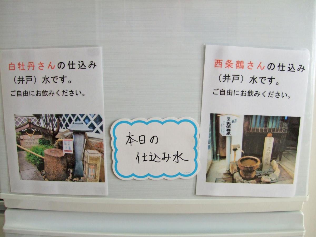 Hiroshima Saijo Youth Hostel Хіґасі-Хіросіма Екстер'єр фото