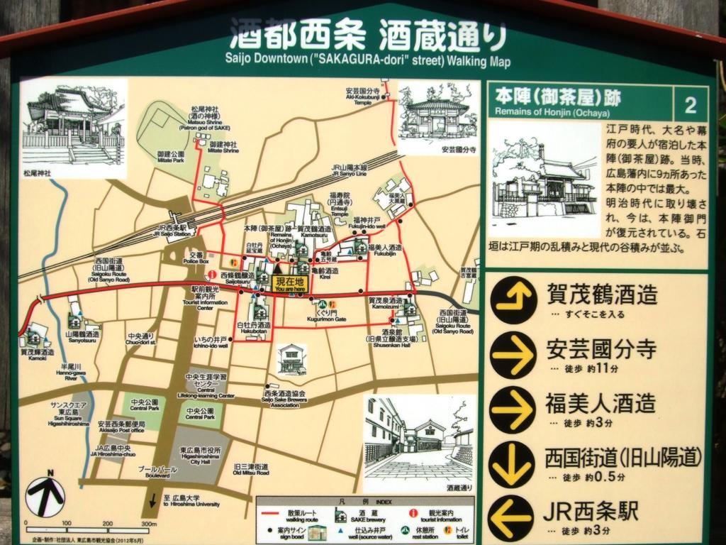 Hiroshima Saijo Youth Hostel Хіґасі-Хіросіма Екстер'єр фото